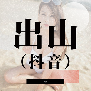 舞蹈裆部湿润对舞蹈的影响
